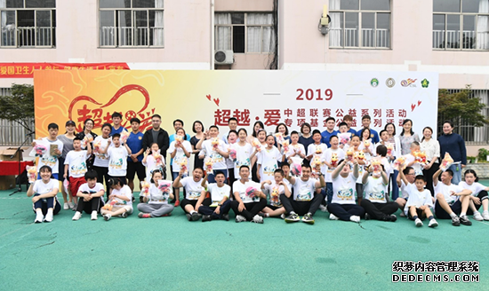 中超联赛公益系列活动走进南京鼓楼区特殊教育学校