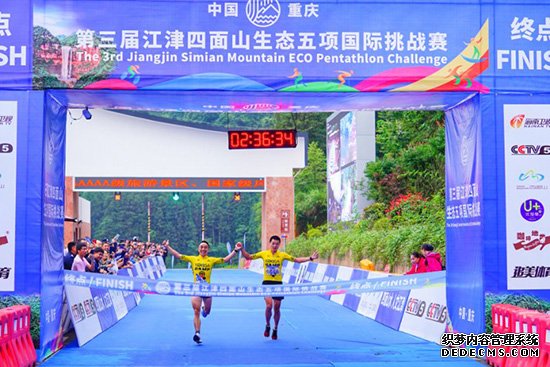 400名极限高手挑战四面山生态五项挑战赛