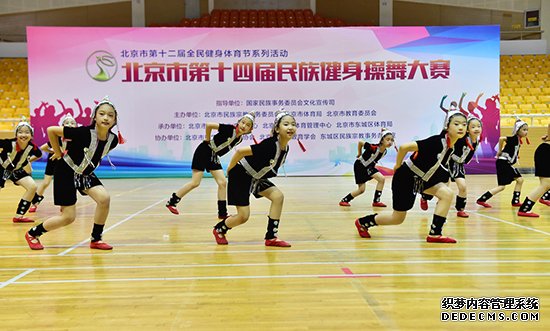北京市民族健身操舞大赛落幕42支队伍亮相总决赛舞台
