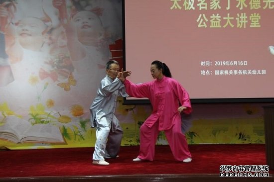 90岁的人9岁的心耄耋太极名家丁水德现身公益大行动