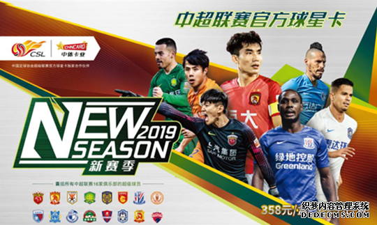 “超燃PARK”2019中超嘉年华京城重磅来袭