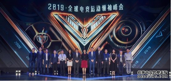 2019全球电竞运动领袖峰会暨腾讯电竞年度发布会在琼举行