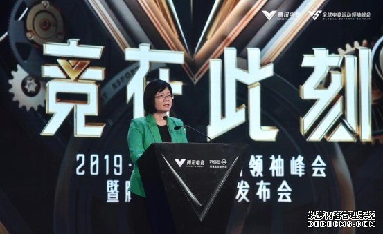 2019全球电竞运动领袖峰会暨腾讯电竞年度发布会在琼举行