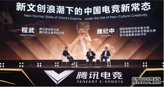 2019全球电竞运动领袖峰会暨腾讯电竞年度发布会在琼举行