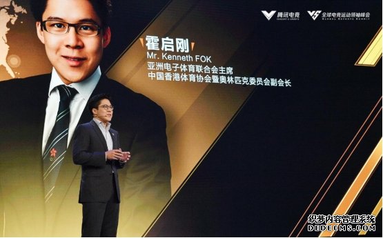 2019全球电竞运动领袖峰会暨腾讯电竞年度发布会在琼举行