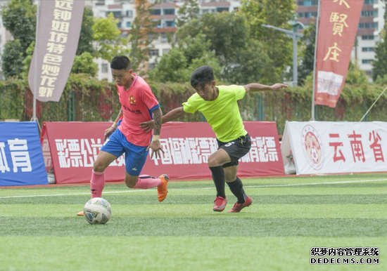 “中国足球发展基金会杯”云南美丽乡村农民足球赛总决赛落幕