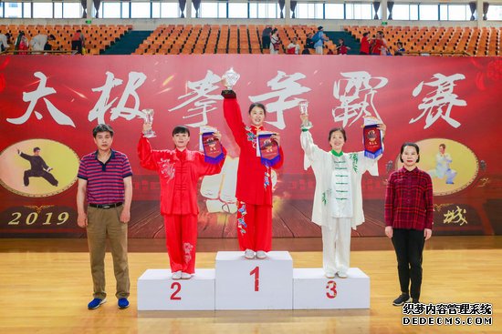 2019年北京市武术太极拳冠军王中王争霸赛成功举行