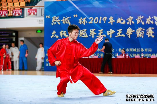 2019年北京市武术太极拳冠军王中王争霸赛成功举行