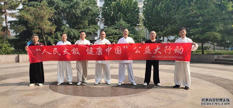 6月17日，山东曲阜市武术协会来到曲阜市三孔乐园，面向太极拳爱好者教授武当赵堡太极拳，协会副会长苏保山现场教学。