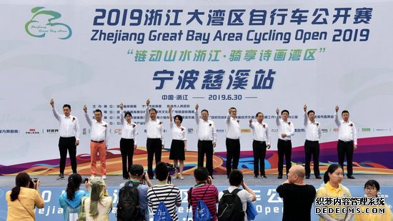2019浙江大湾区自行车公开赛在宁波慈溪收官