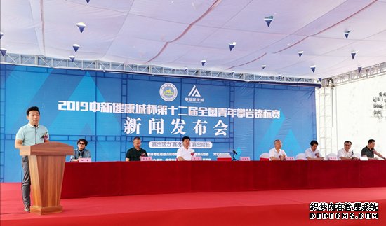 2019第十二届全国青年攀岩锦标赛将在河北高碑店举行