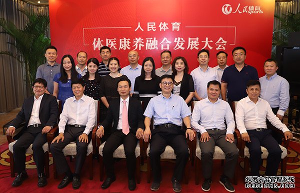 “人民体育体医康养融合发展大会”唐山会议召开