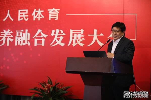 “人民体育体医康养融合发展大会”唐山会议召开
