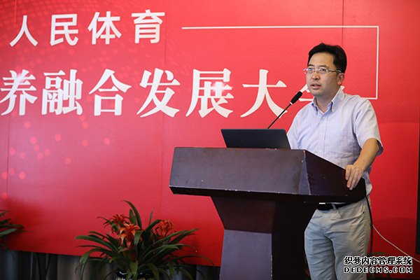 “人民体育体医康养融合发展大会”唐山会议召开