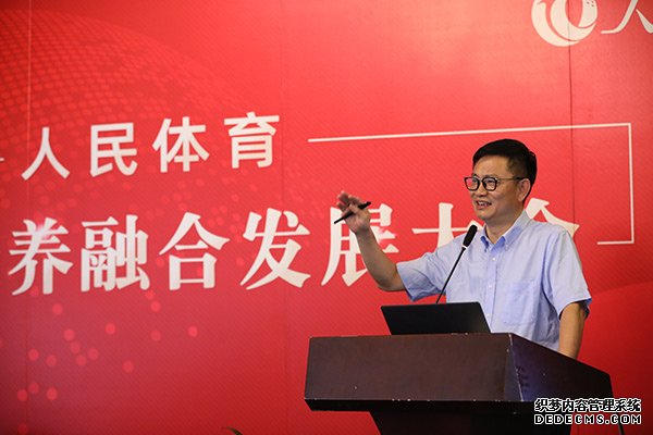 “人民体育体医康养融合发展大会”唐山会议召开