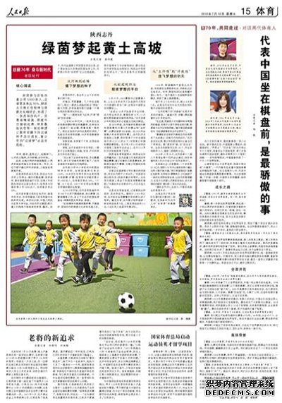 70年，共同走过·对话两代体育人谢军、居文君：代表中国坐在棋