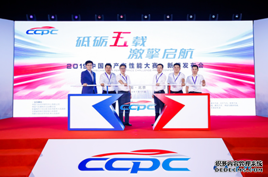 2019CCPC大赛正式启动三高测试全面考验参赛车性能