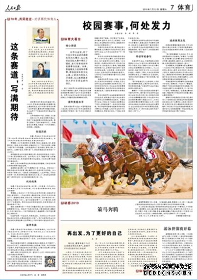 70年，共同走过·对话两代体育人罗致焕、张虹：这条赛道，写满