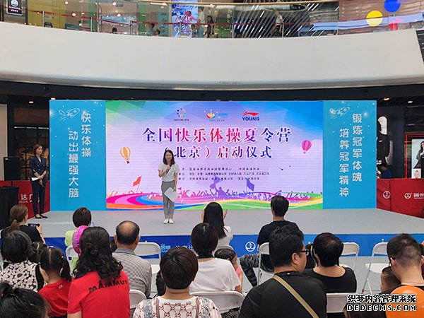 2019快乐体操夏令营正式开营乐冠军公益项目同时启动