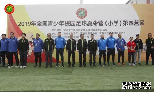 2019年全国青少年校园足球夏令营全面开启