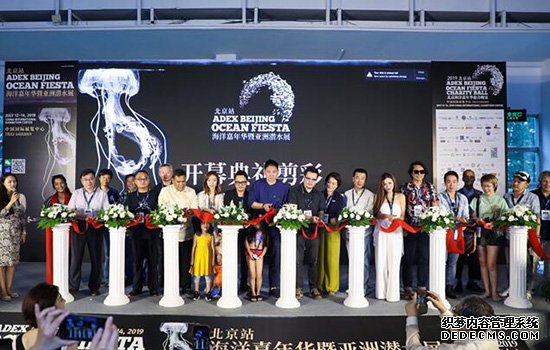 2019海洋嘉年华暨亚洲潜水展（北京站）成功举办