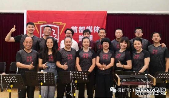 《健康中国，我为你加油》首都媒体跑团团歌正式发布
