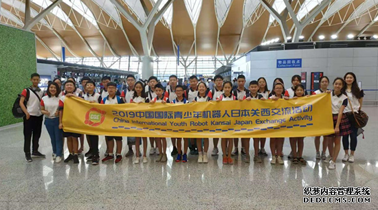 中国国际青少年机器人运动交流活动正式启动