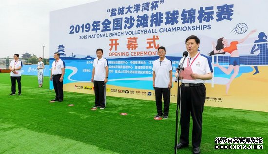 2019年全国沙排锦标赛 盐城大洋湾拉开战幕